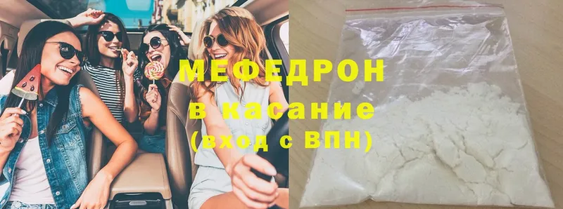 МЕФ mephedrone  Барабинск 